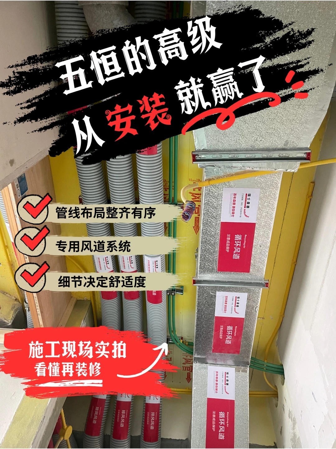 海南五恒的，从安装就赢了