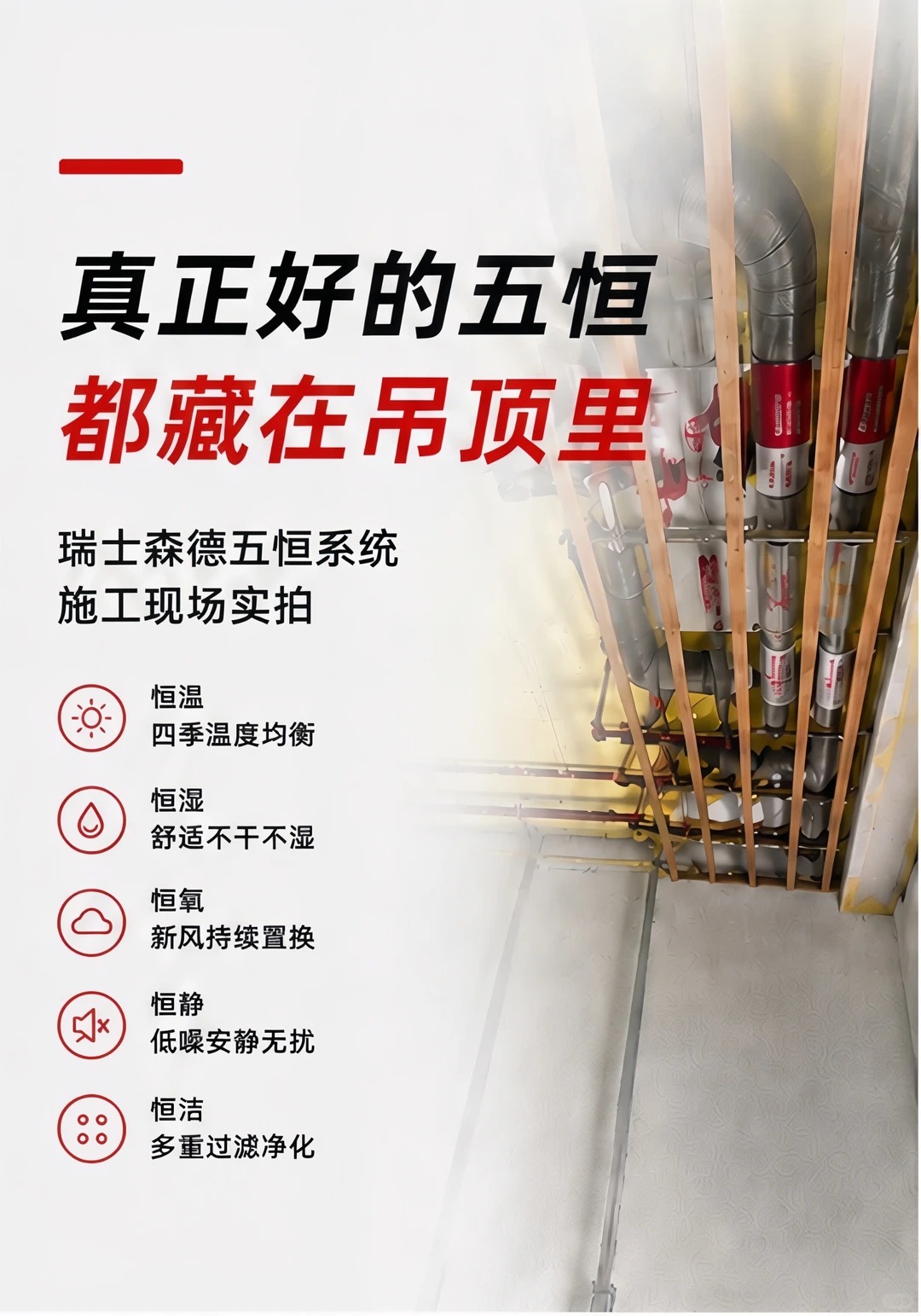 海南别墅装五恒，三分靠设备，七分靠安装