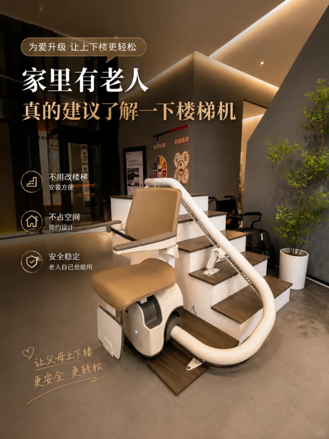 海南原来，父母变老，是从扶着墙上下楼开始的。